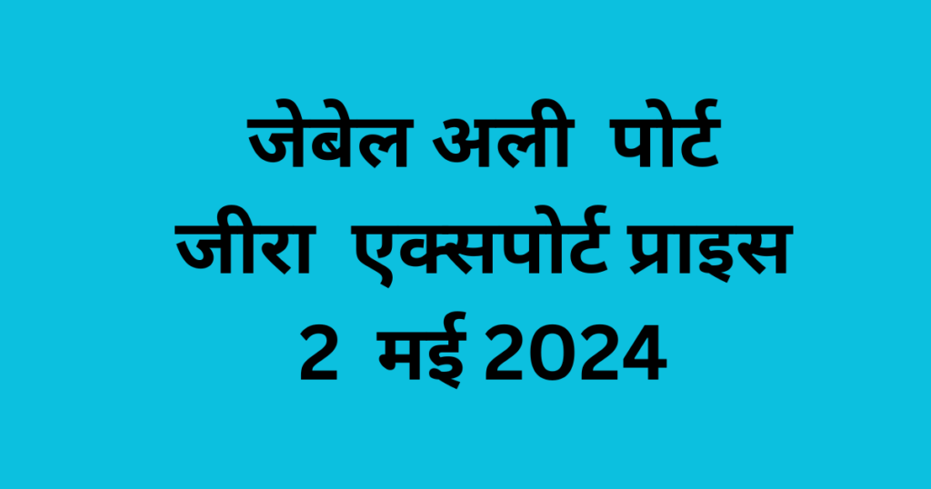 Jebel Ali Port