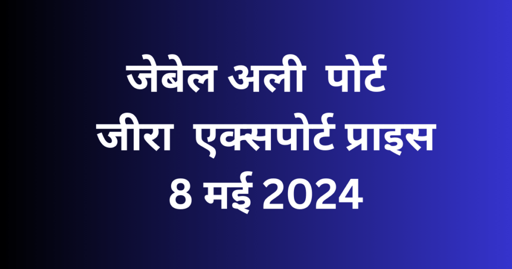 Jebel Ali Port