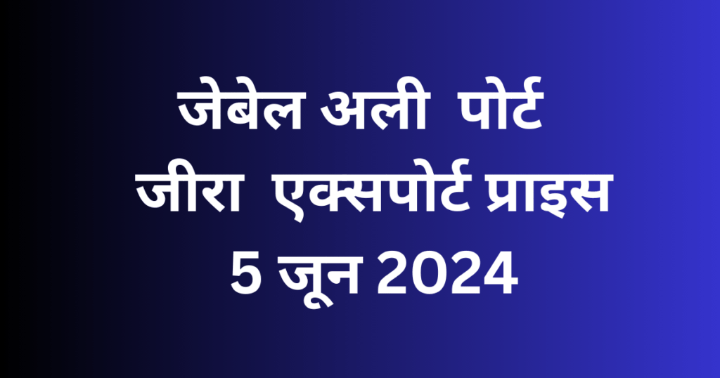 Jebel Ali Port